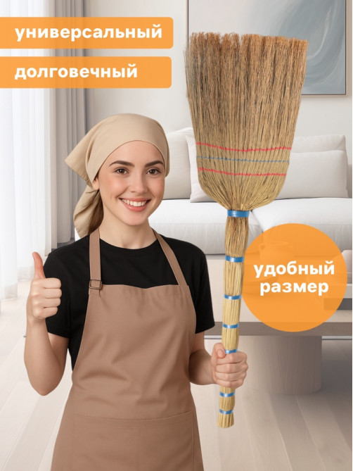 Веник узбекский из сорго 3-х прошивной малый, 75-80 см, ручная работа