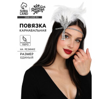 Повязка на голову карнавальная «Люкс»
