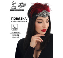 Повязка на голову карнавальная «Роскошная»