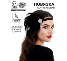 Повязка на голову карнавальная «Шикарная»