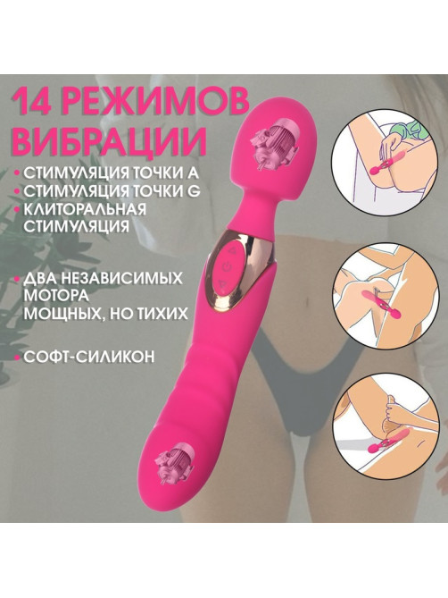 Вибратор двусторонний, 14 режимов, 22×4 см, софт-силикон, розовый