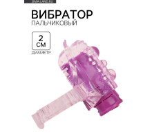 Вибратор для прелюдий, пальчиковый, рельефный, фиолетовый
