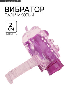 Вибратор для прелюдий, пальчиковый, рельефный, фиолетовый