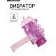 Вибратор для прелюдий, пальчиковый, рельефный, фиолетовый