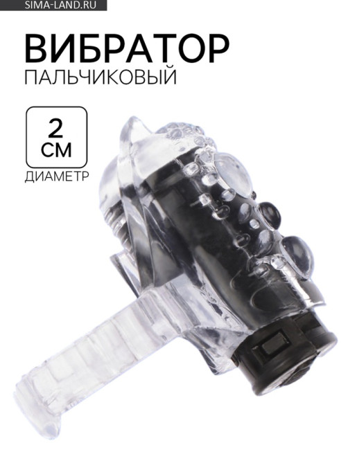 Вибратор для прелюдий, пальчиковый, рельефный, черный