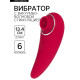 Вибратор вакуумно-волновой, 6 режимов, 13.4×5 см, USB, бордовый