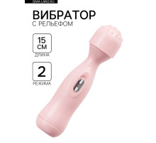 Вибратор, 2 режима, рельефная головка, 2АА, 15×3.5 см, розовый