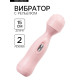 Вибратор, 2 режима, рельефная головка, 2АА, 15×3.5 см, розовый