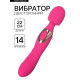 Вибратор двусторонний, 14 режимов, 22×4 см, софт-силикон, розовый