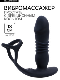 Вибромассажер простаты с эрекционным кольцом, фрикции, APP, 12 режимов, черный