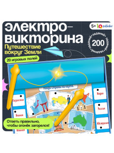 Электровикторина «Путешествие по миру», 200 заданий, 5+