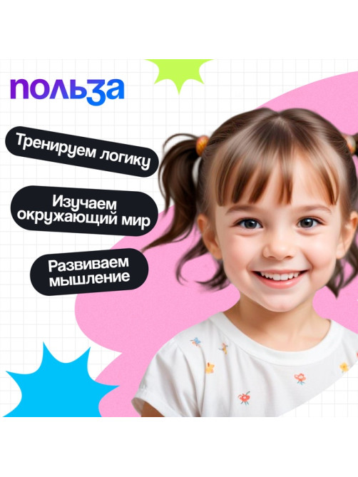 Электровикторина «Дошколята», 200 заданий, 3+