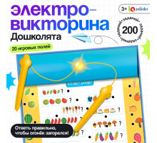 Электровикторина «Дошколята», 200 заданий, 3+