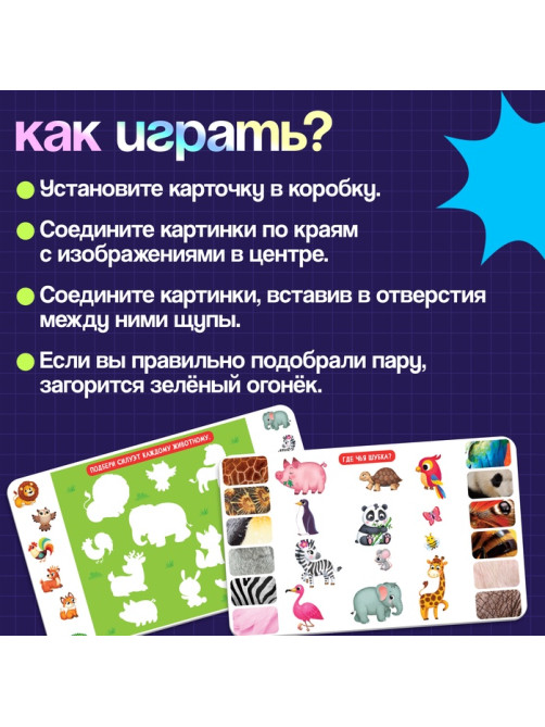 Электровикторина «Изучаем животных», 200 заданий, 3+