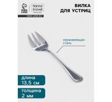 Вилка для устриц Hanna Knövell Oester, 13.5 см, толщина 2 мм, нержавеющая сталь, серебристая