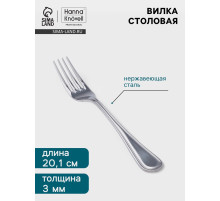 Вилка столовая Hanna Knövell Oester, 20.1 см, толщина 3 мм, нержавеющая сталь, серебристая
