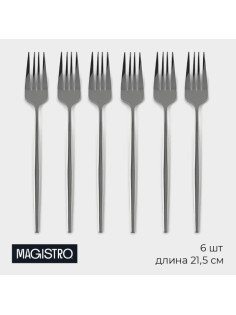 Набор вилок столовых из нержавеющей стали Magistro «Блинк», длина 21.5 см, 6 шт., цвет серебряный