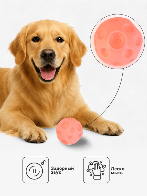 Игрушка для собак «Луна-мяч», 6 см, пищащая, розовая
