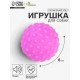 Игрушка для собак «Рельефный мяч», 6 см, пищащая, сиреневая