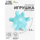 Игрушка для собак «Вирусный мяч», 6.5 см, пищащая, винил, голубая
