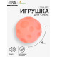 Игрушка для собак «Луна-мяч», 6 см, пищащая, розовая