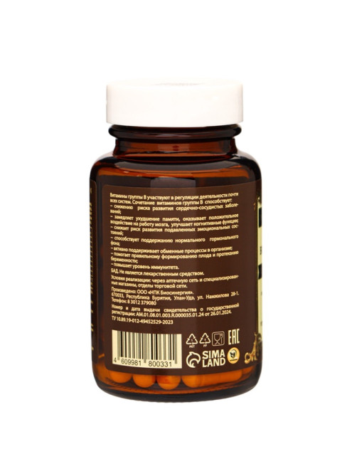 Комплекс Витамин B Vitamuno Pro, 60 капсул