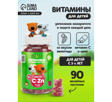 Витамины для детей «МИ-МИ-МИШКИ», c витамином С и цинком, вкус виноград 90 шт. по 2 г