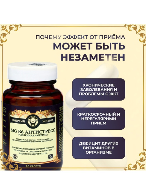 Магний B6 Антистресс Vitamuno Pro, 60 капсул