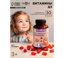 Мультивитамины для детей Baby, вкус: клубника, 30 пастилок