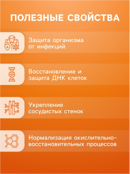 Напиток Витамин С со вкусом апельсина Vitamuno, 10 шипучих таблеток