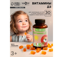 Витамин Д3 для детей Baby, вкус: апельсин, 30 пастилок