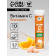 Напиток Витамин С со вкусом апельсина Vitamuno, 10 шипучих таблеток