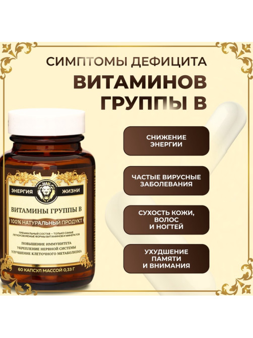 Комплекс Витамин B Vitamuno Pro, 60 капсул