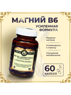 Магний B6 Антистресс Vitamuno Pro, 60 капсул