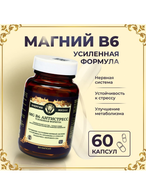Магний B6 Антистресс Vitamuno Pro, 60 капсул