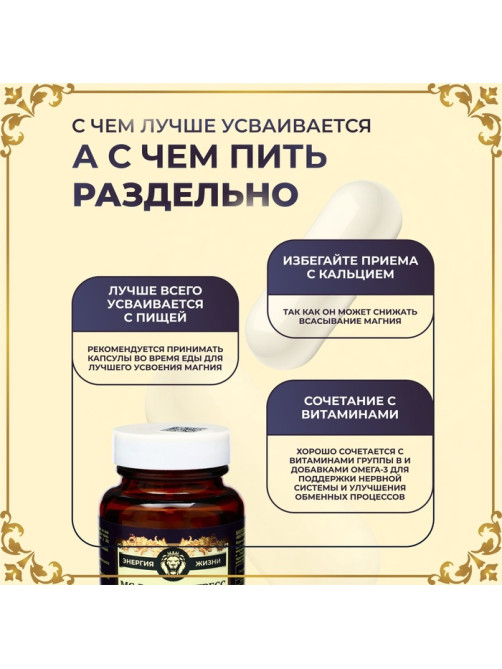 Магний B6 Антистресс Vitamuno Pro, 60 капсул