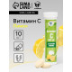 Напиток Витамин С со вкусом лимона Vitamuno, 10 шипучих таблеток