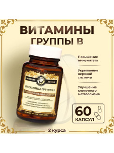 Комплекс Витамин B Vitamuno Pro, 60 капсул
