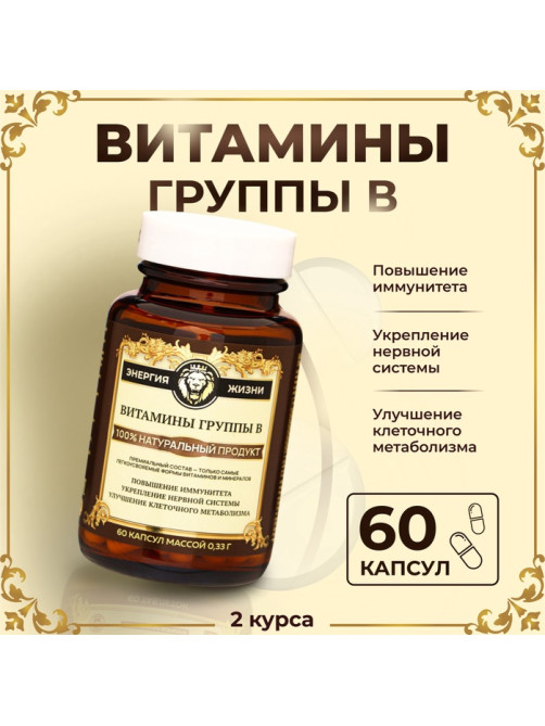 Комплекс Витамин B Vitamuno Pro, 60 капсул