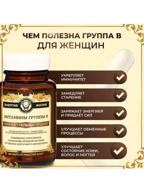 Комплекс Витамин B Vitamuno Pro, 60 капсул