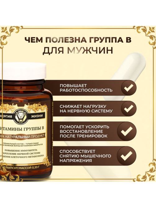 Комплекс Витамин B Vitamuno Pro, 60 капсул