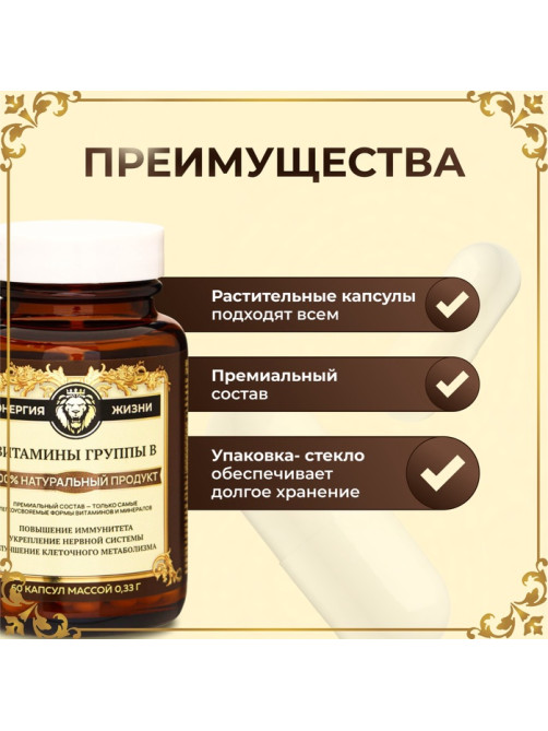 Комплекс Витамин B Vitamuno Pro, 60 капсул