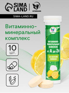 Напиток Витаминно-минеральный комплекс от A до Zn со вкусом лимона