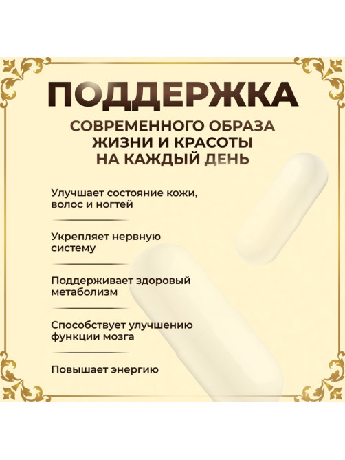 Комплекс Витамин B Vitamuno Pro, 60 капсул