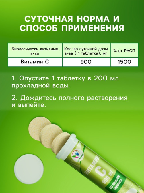 Напиток Витамин С со вкусом лимона Vitamuno, 10 шипучих таблеток