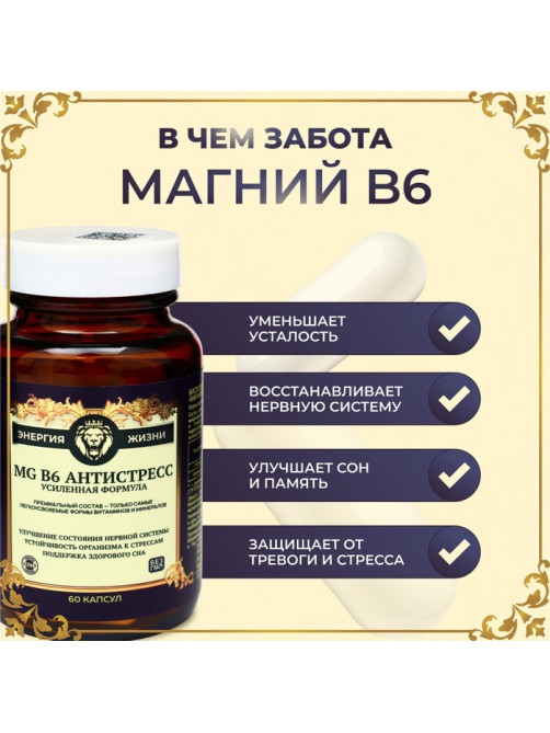 Магний B6 Антистресс Vitamuno Pro, 60 капсул