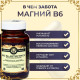 Магний B6 Антистресс Vitamuno Pro, 60 капсул