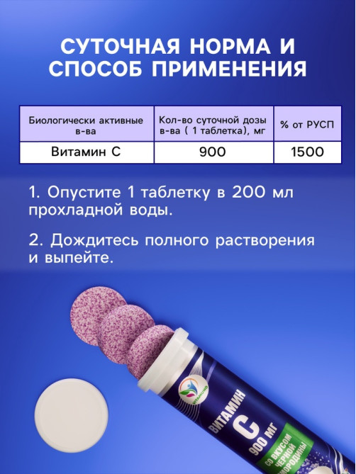 Напиток Витамин С со вкусом черной смородины Vitamuno, 10 шипучих таблеток