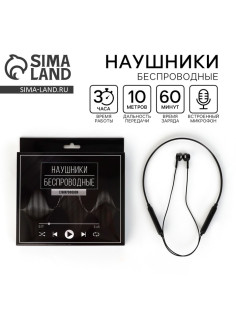 Беспроводные наушники с микрофоном Music, модель LV-044