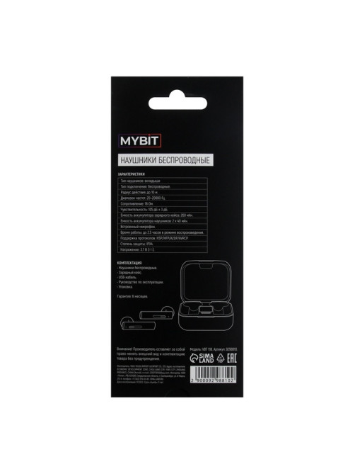 Наушники TWS беспроводные, Mybit VBT 1.18, вкладыши, Bluetooth 5.0, 30/200 мАч, с солнечной панелью, белые